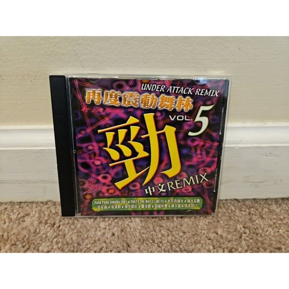 Under Attack Remix Vol. 5 Dance World (CD 2001) EE 88-381